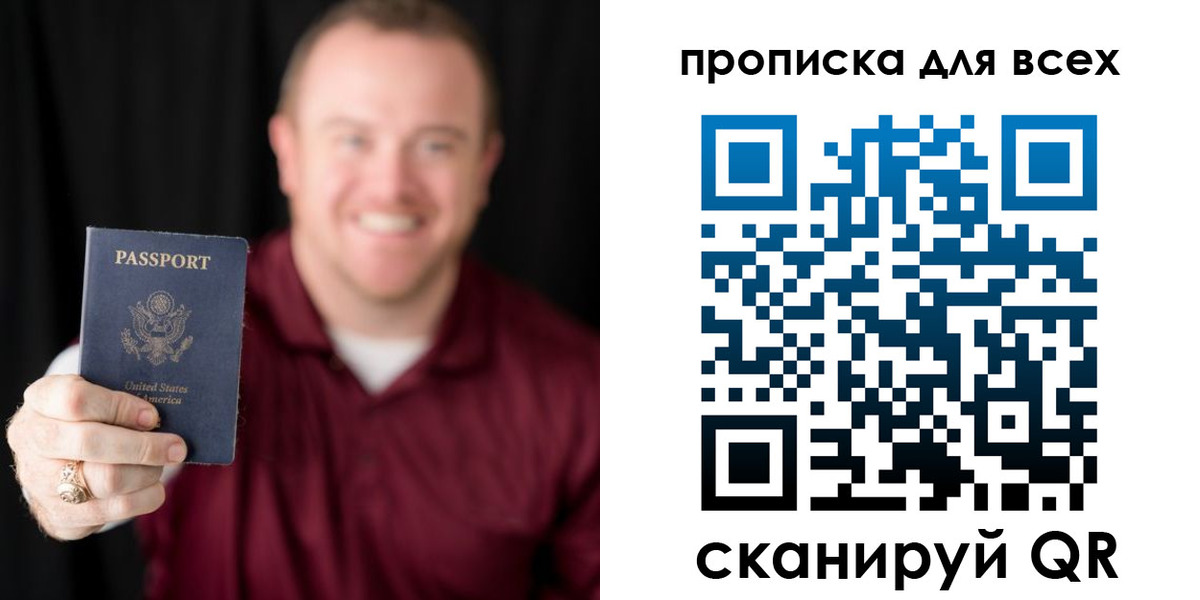 миграционный учет в Шадринске