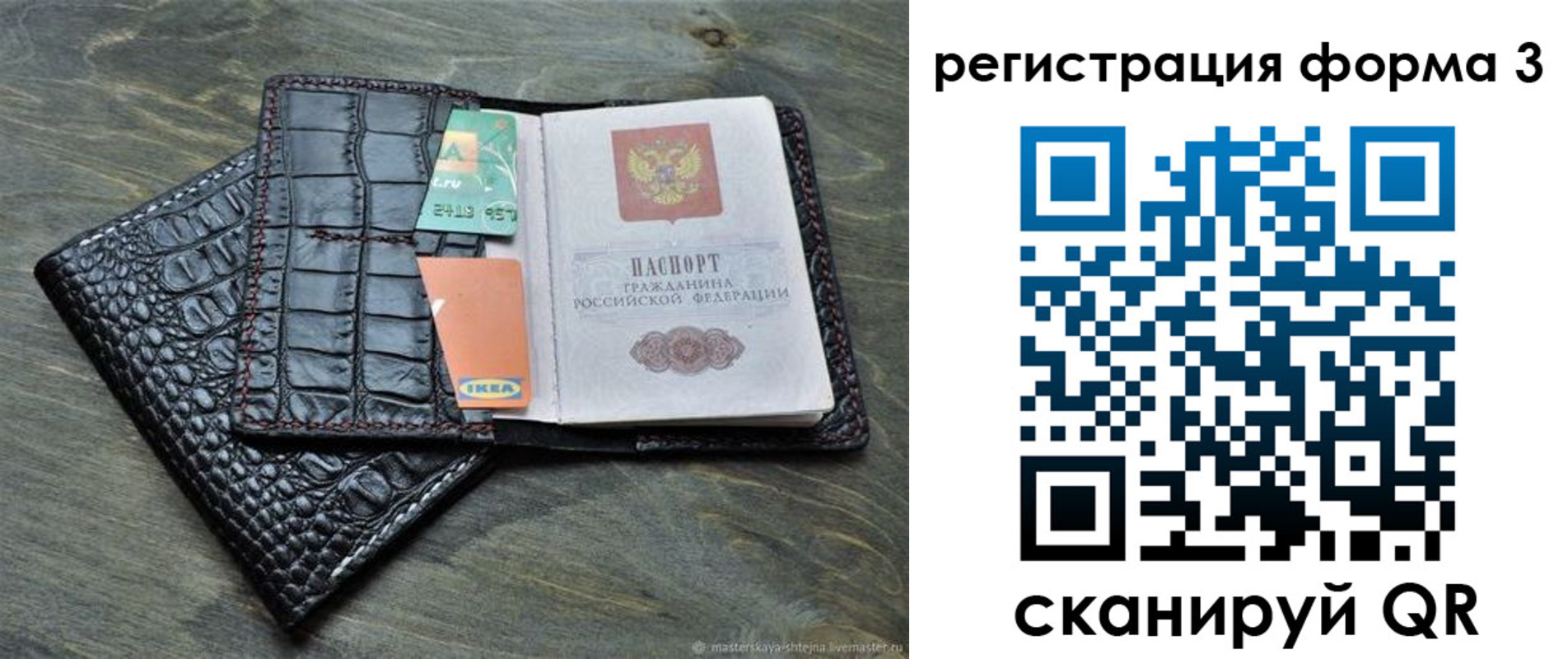 регистрация в Шадринске