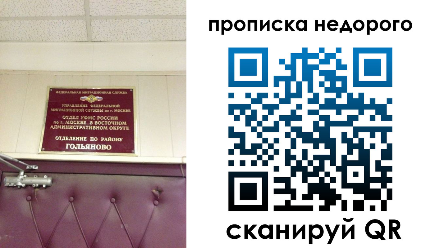 прописка для школы в Шадринске