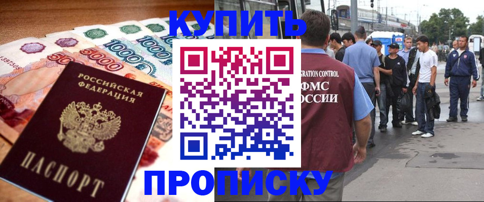 найти адрес прописки в Шадринске