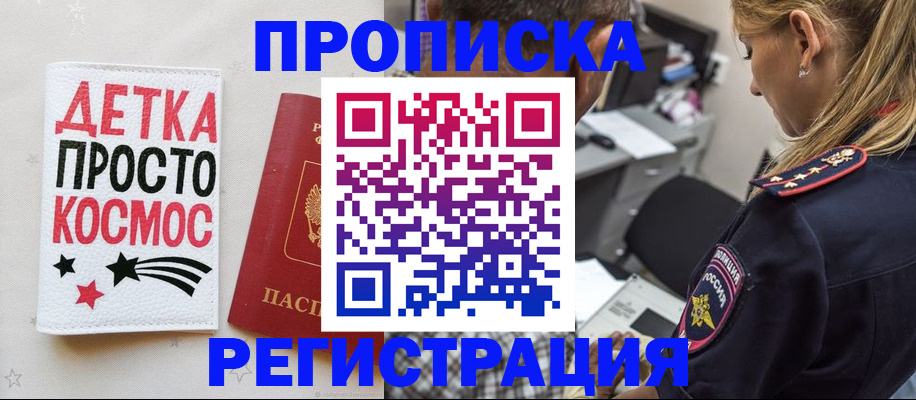 пропишу в квартире в Шадринске