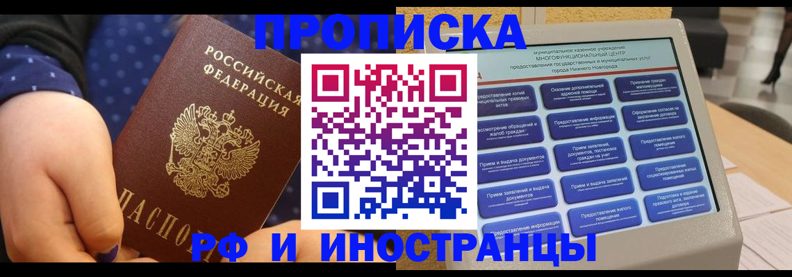 прописка для кредита в Шадринске